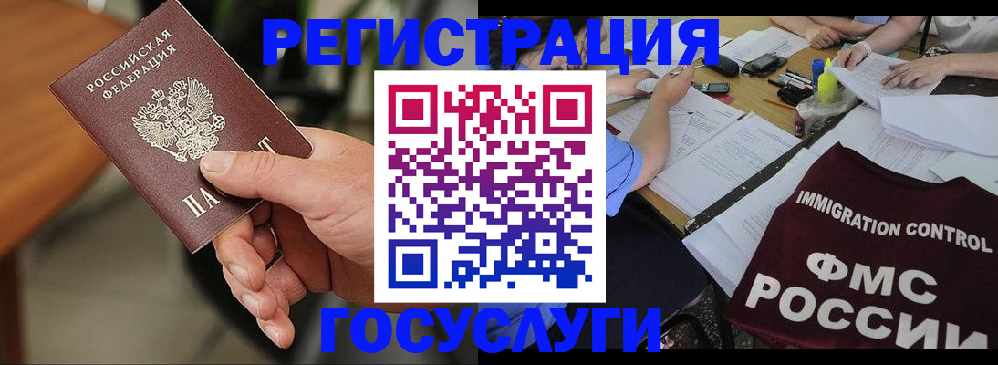 временная регистрация 2025 в Благодарном