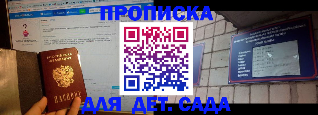 регистрация для дет. сада в Благодарном